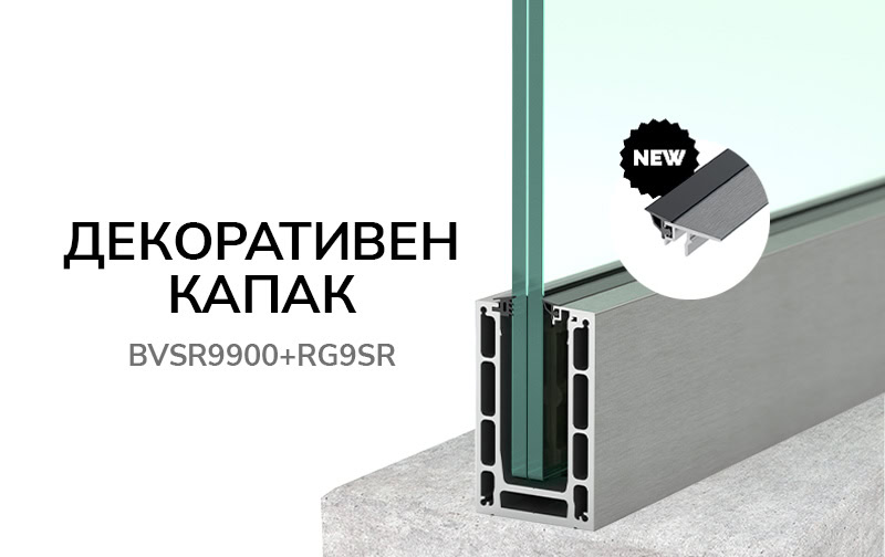 тънък декоративен капак BVSR8900